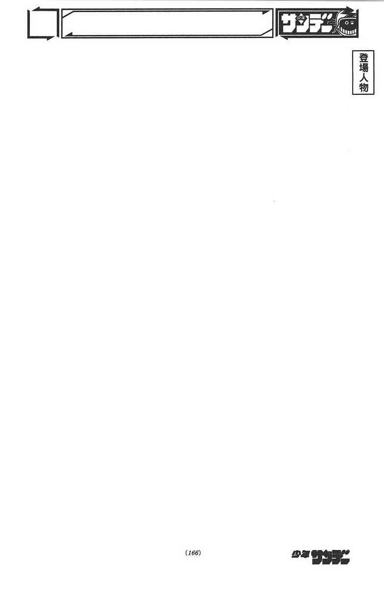 月光条例24卷图