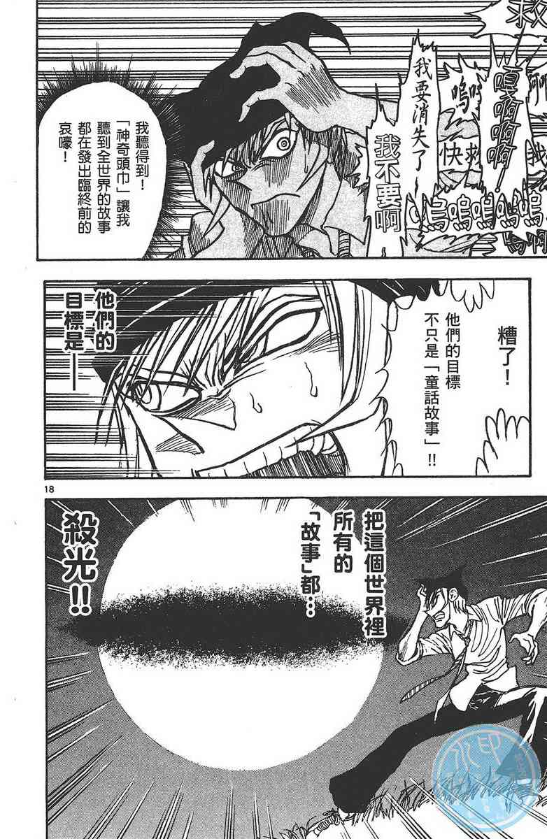 月光条例24卷图