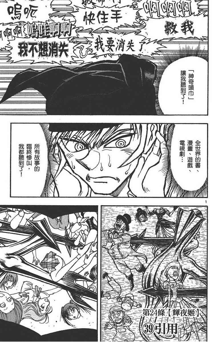 月光条例24卷图