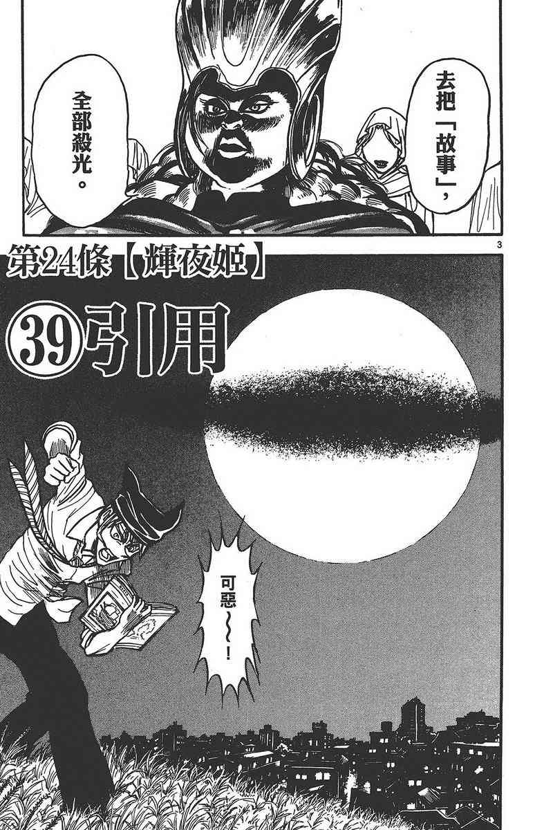 月光条例24卷图