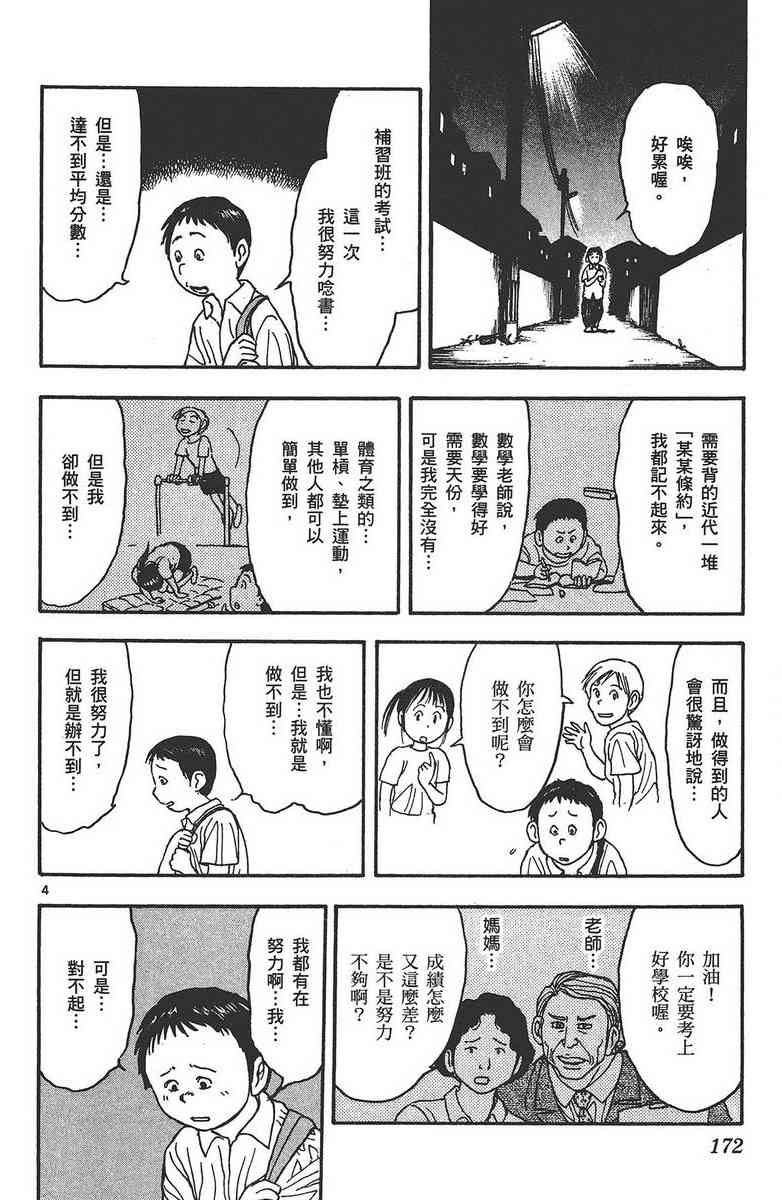 月光条例24卷图