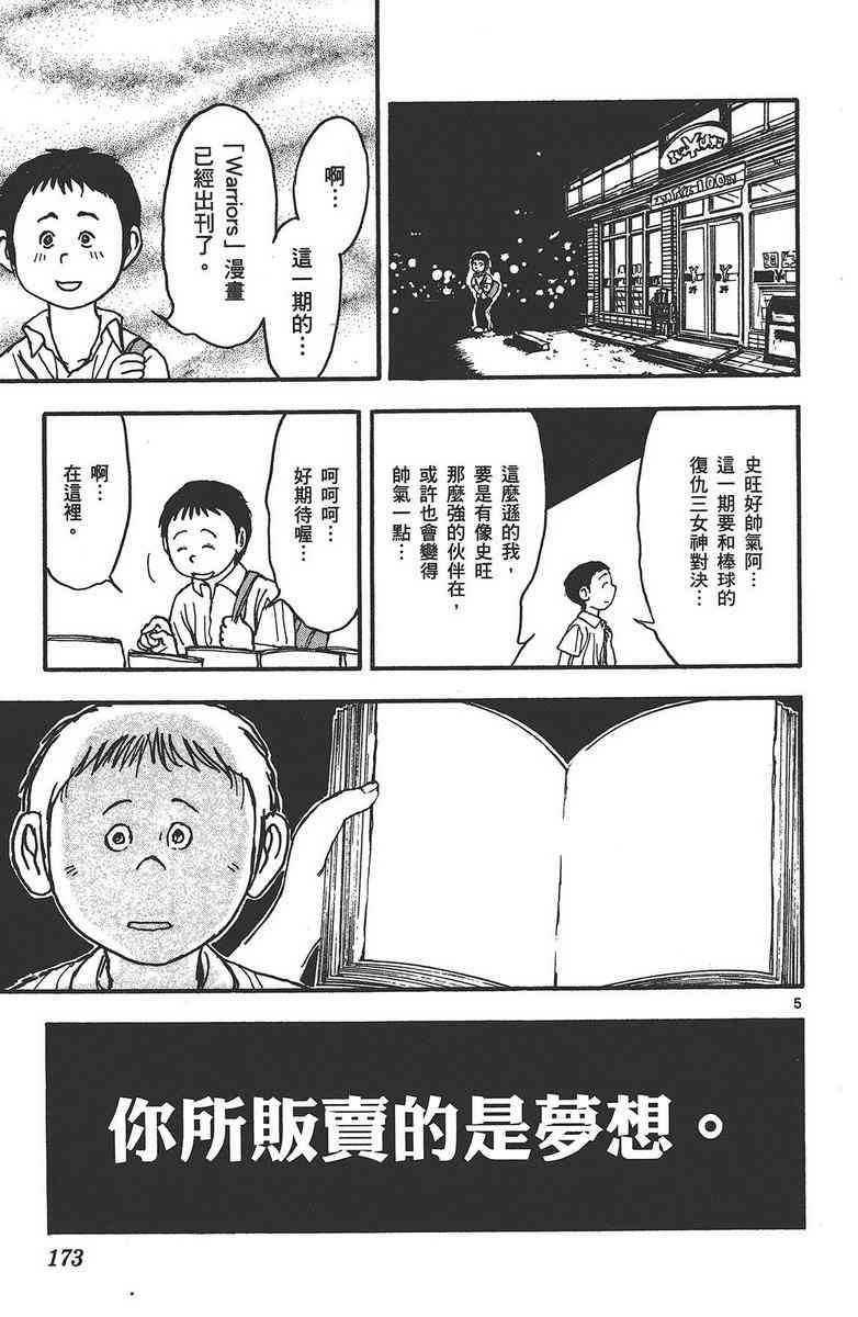 月光条例24卷图