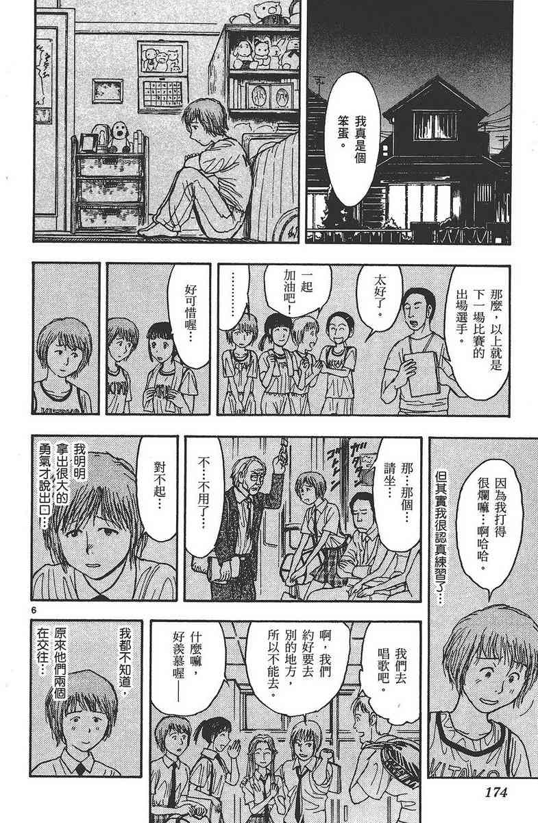 月光条例24卷图