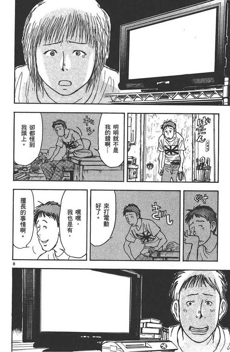 月光条例24卷图