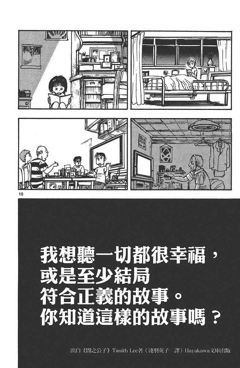 月光条例24卷图