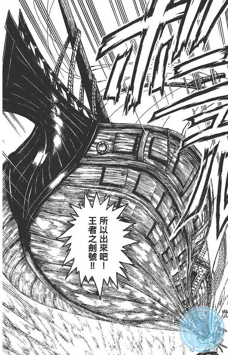 月光条例24卷图