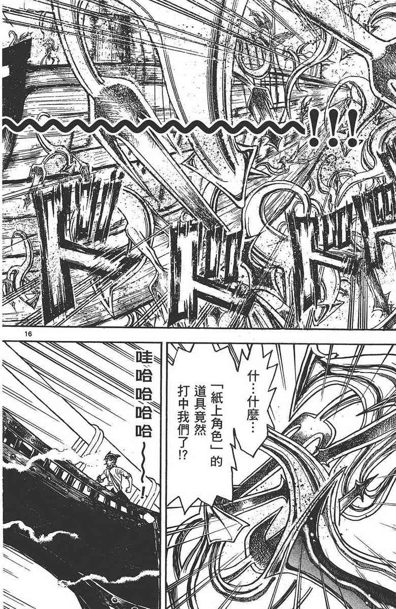 月光条例24卷图