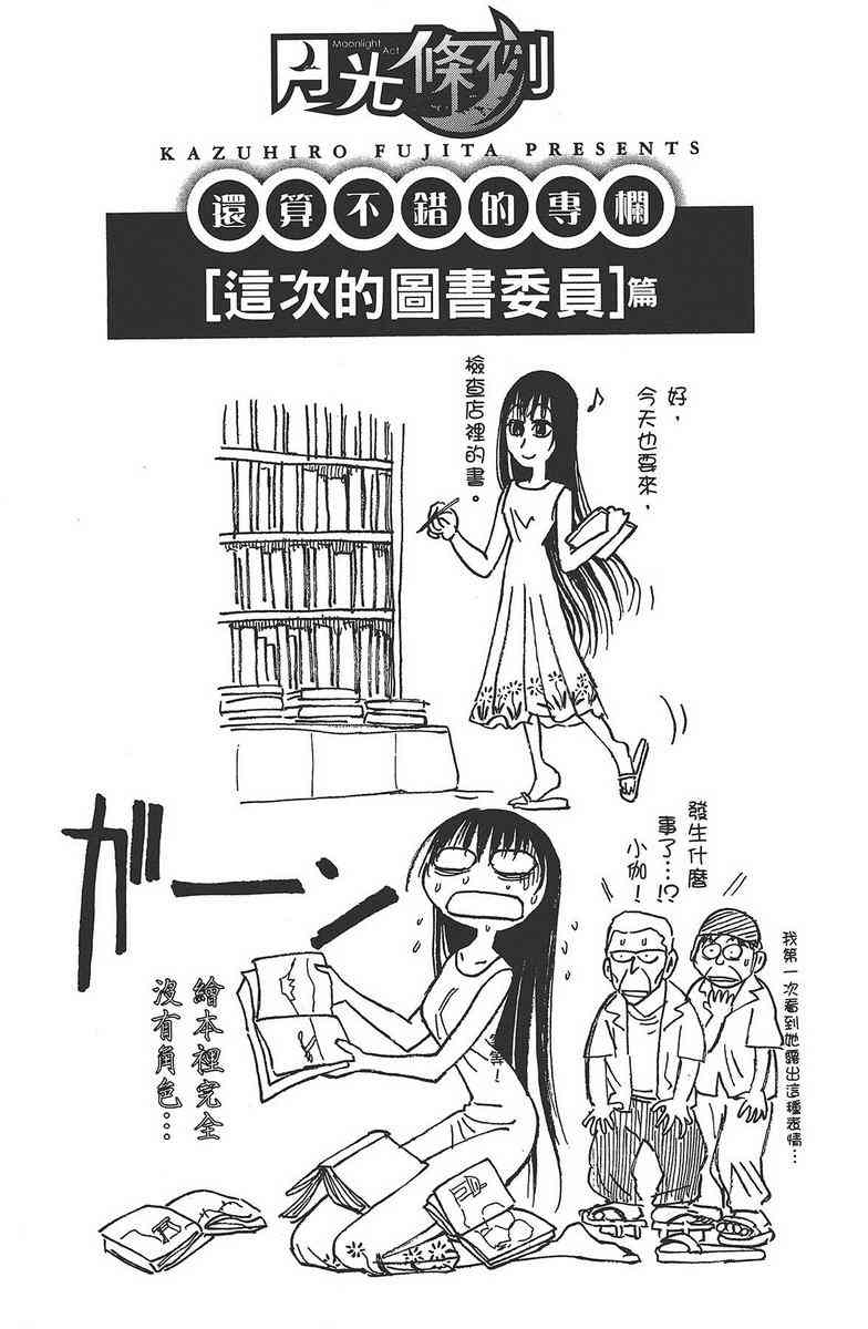 月光条例24卷图