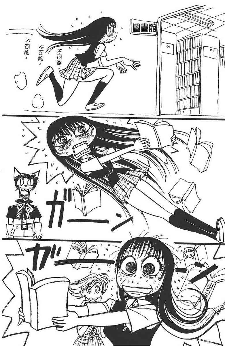 月光条例24卷图