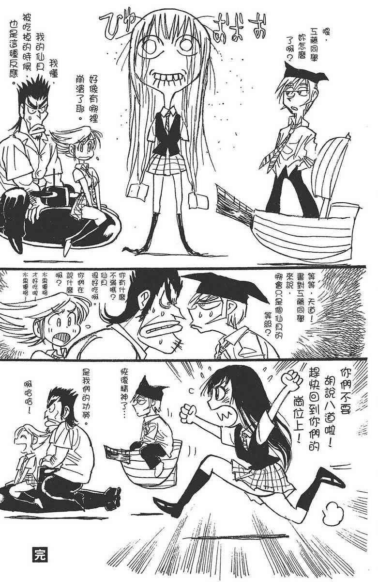 月光条例24卷图