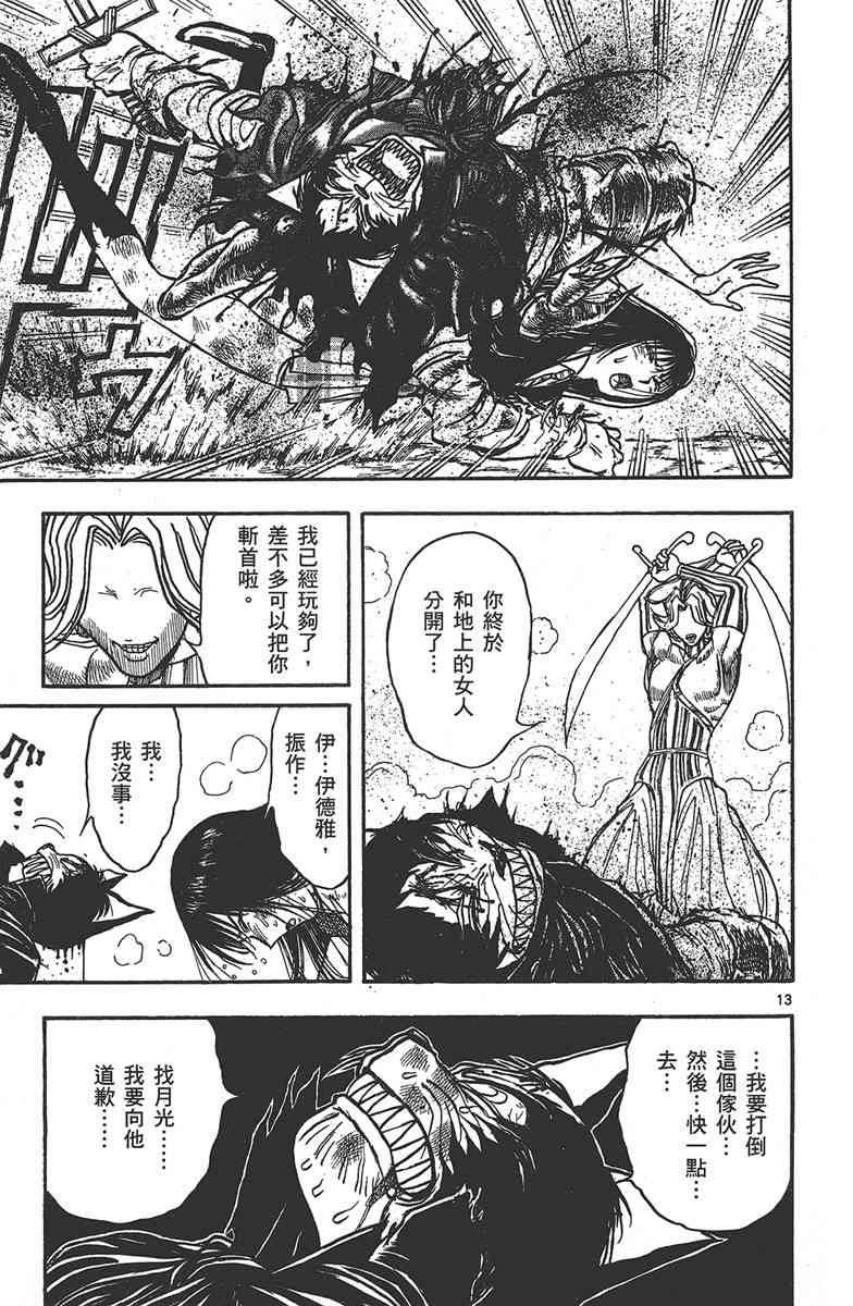 月光条例28卷图