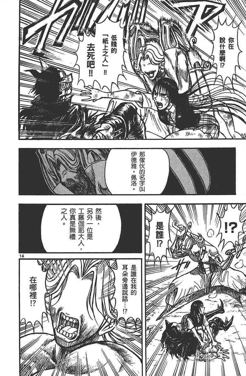 月光条例28卷图