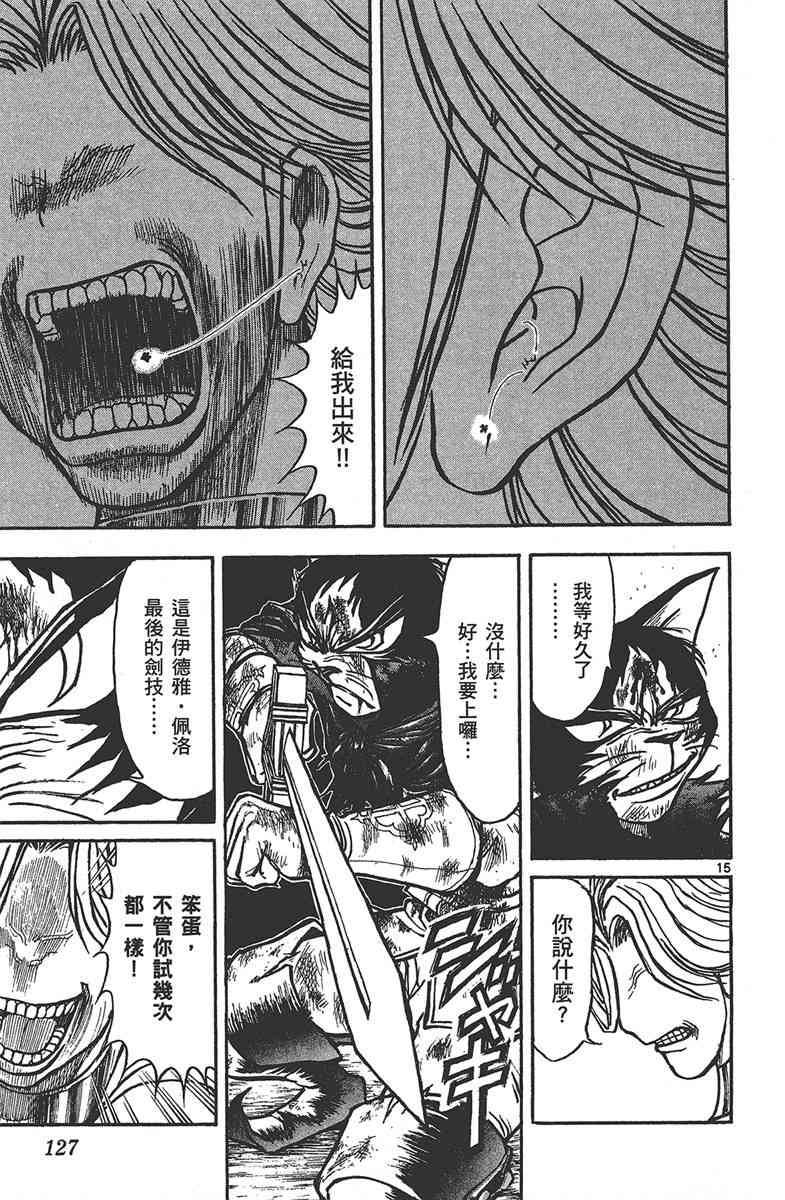 月光条例28卷图