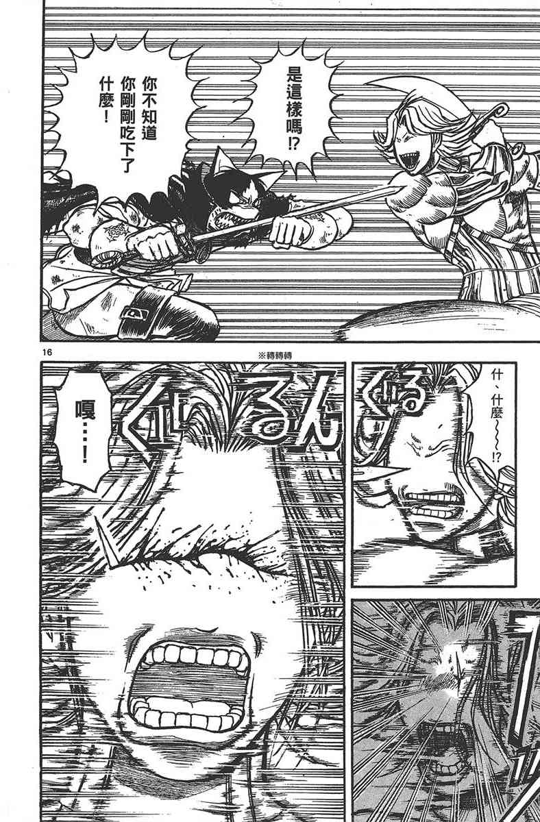 月光条例28卷图