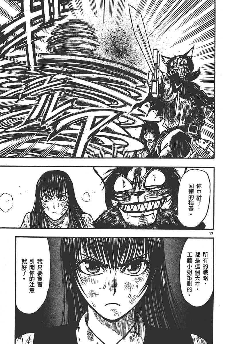 月光条例28卷图