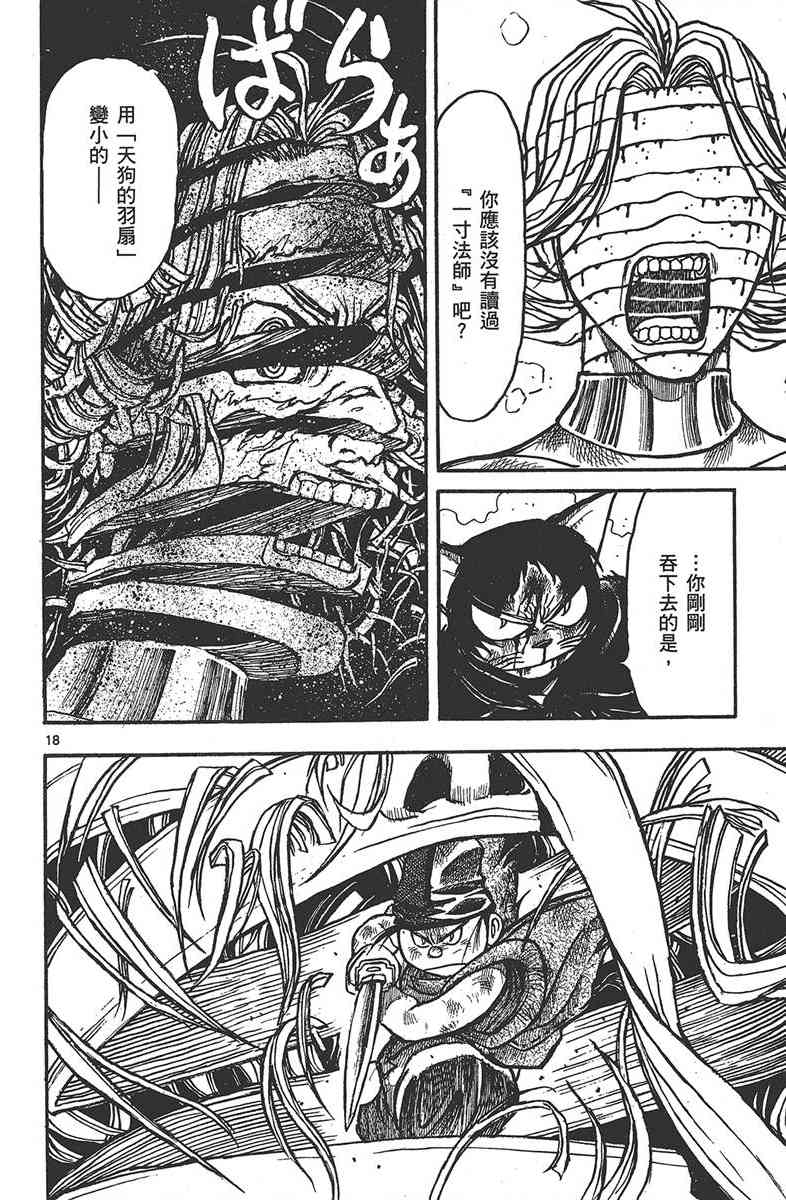 月光条例28卷图