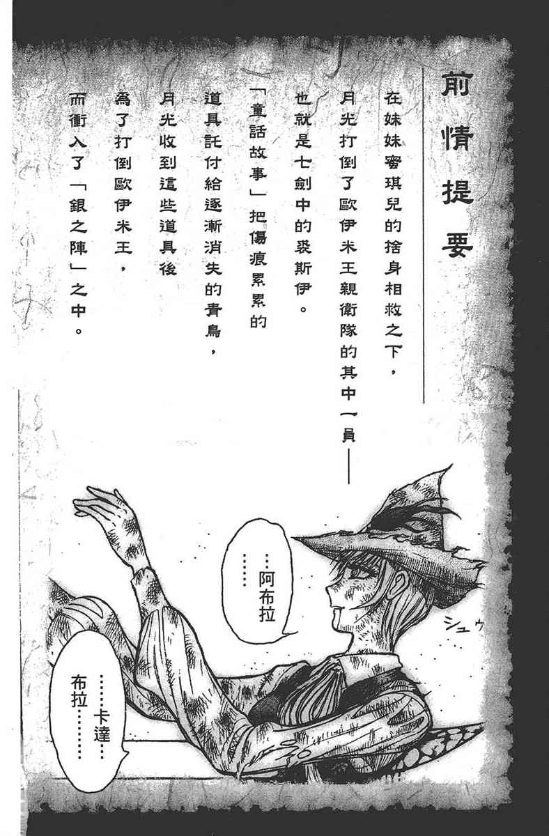 月光条例29卷图