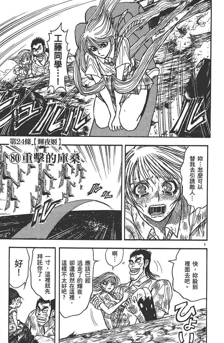 月光条例29卷图