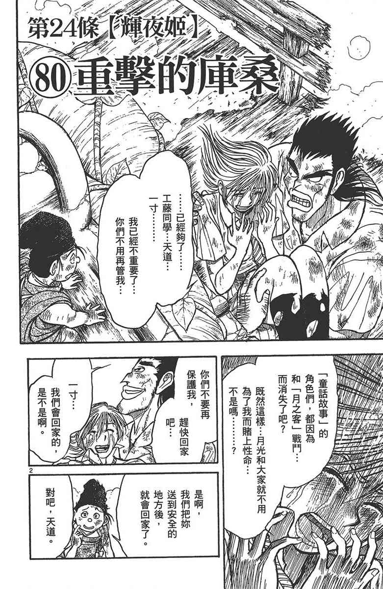 月光条例29卷图