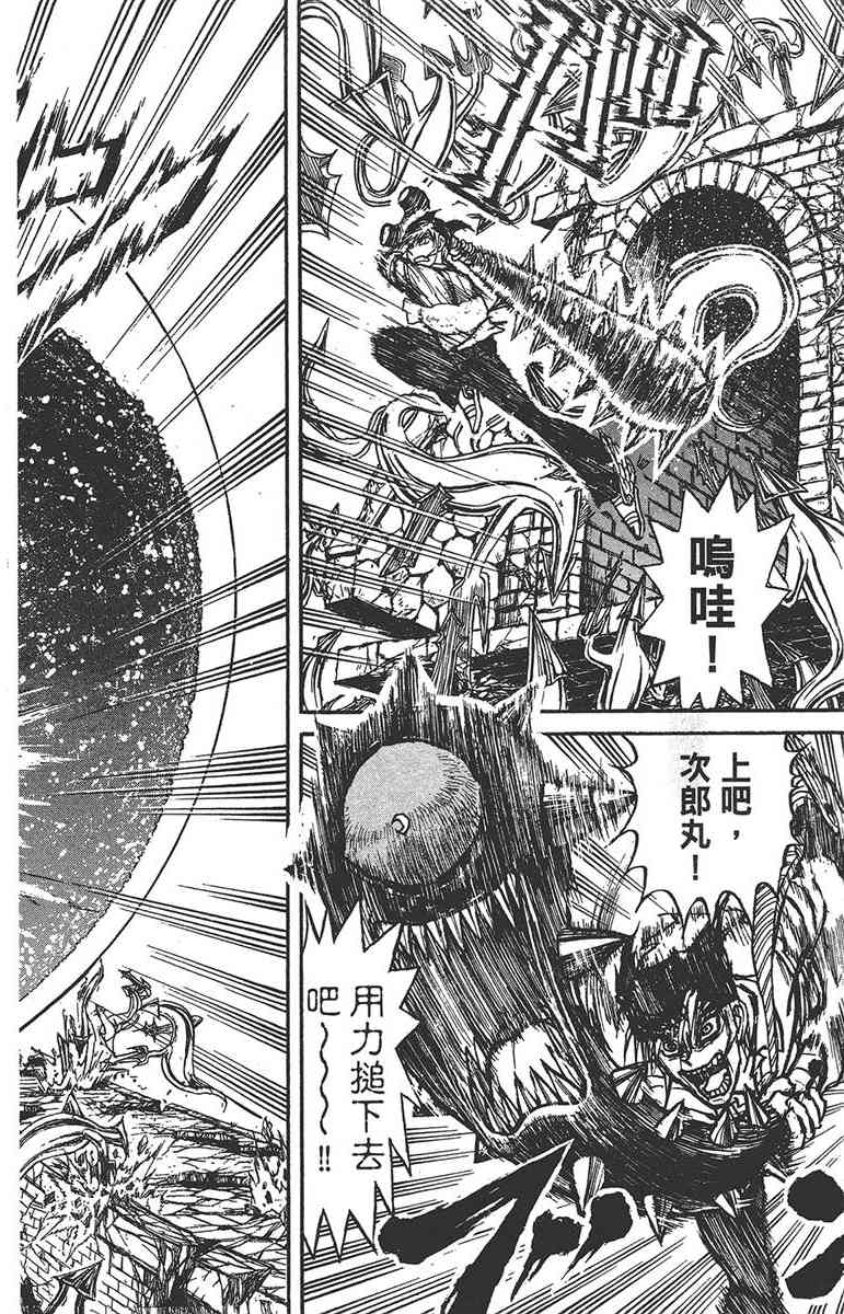 月光条例29卷图