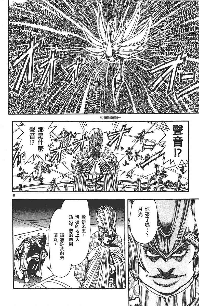 月光条例29卷图