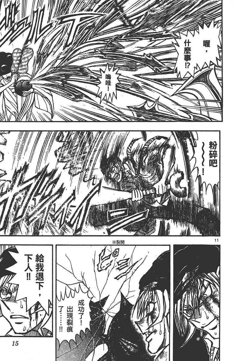 月光条例29卷图