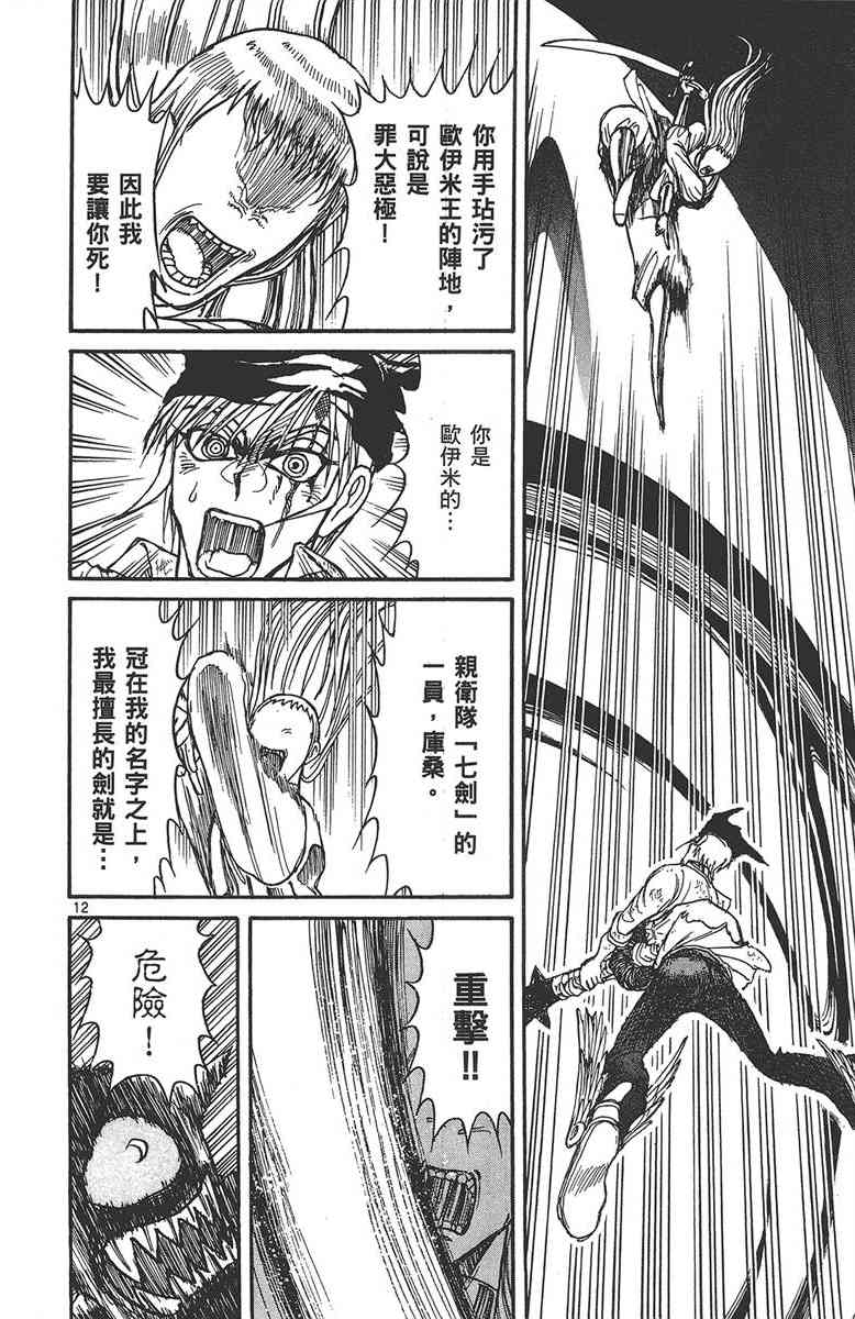 月光条例29卷图