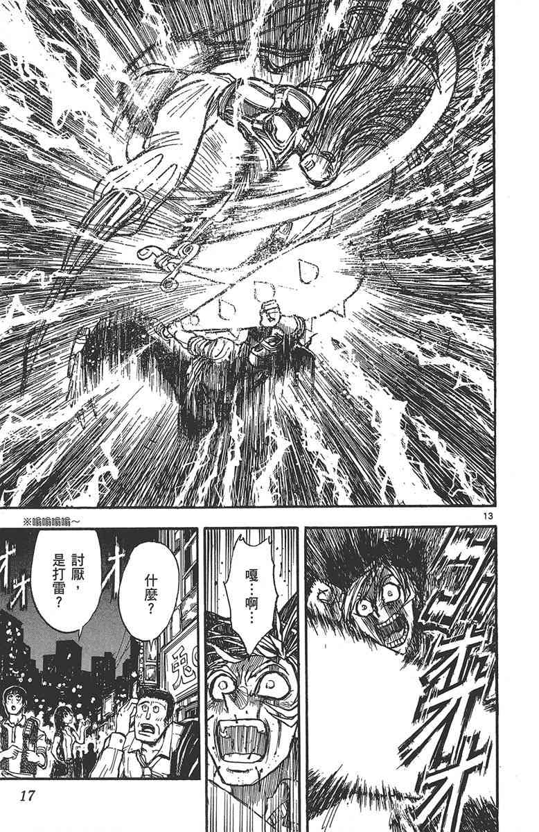 月光条例29卷图