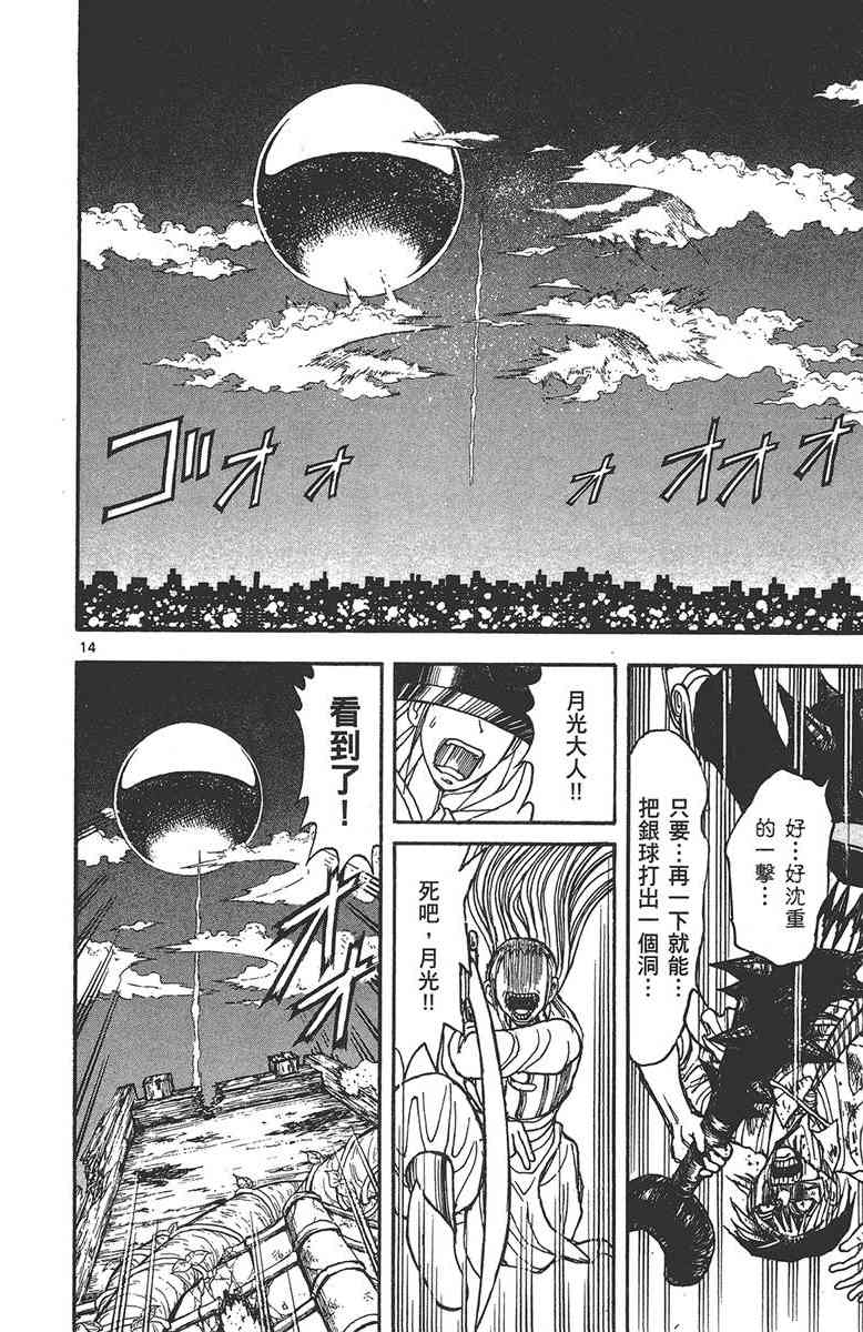 月光条例29卷图