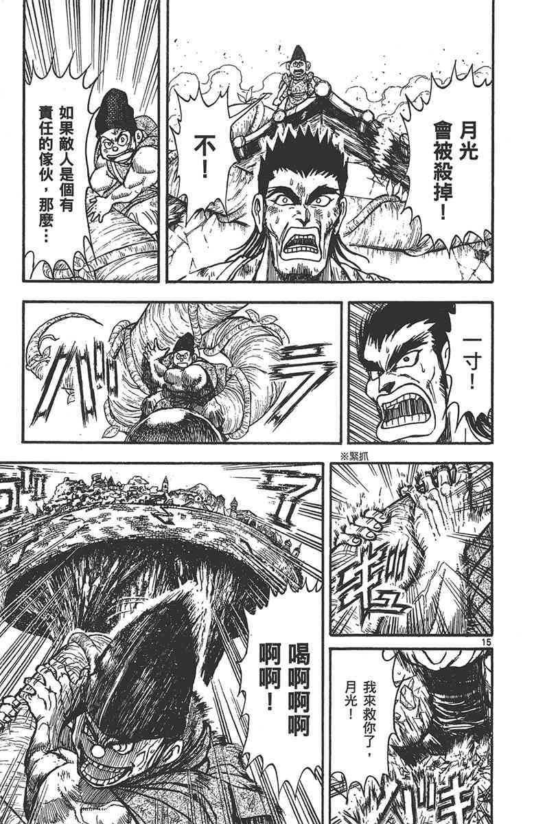 月光条例29卷图