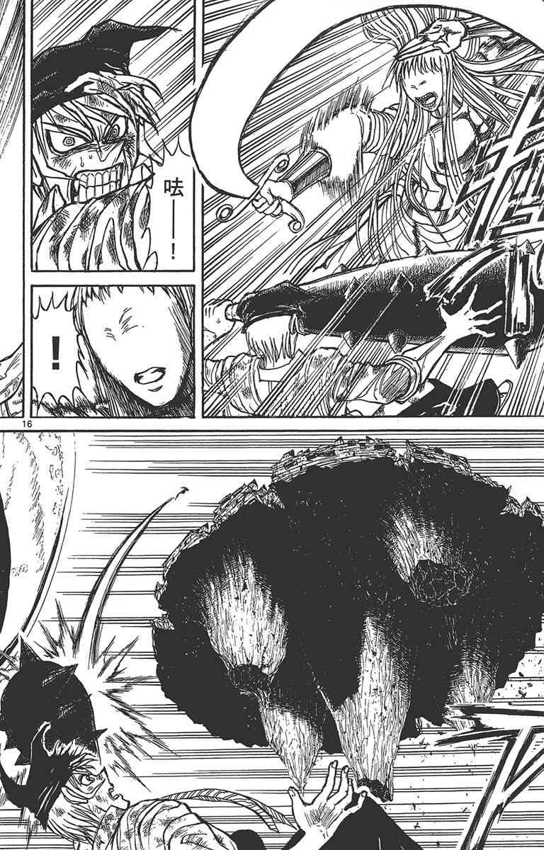 月光条例29卷图