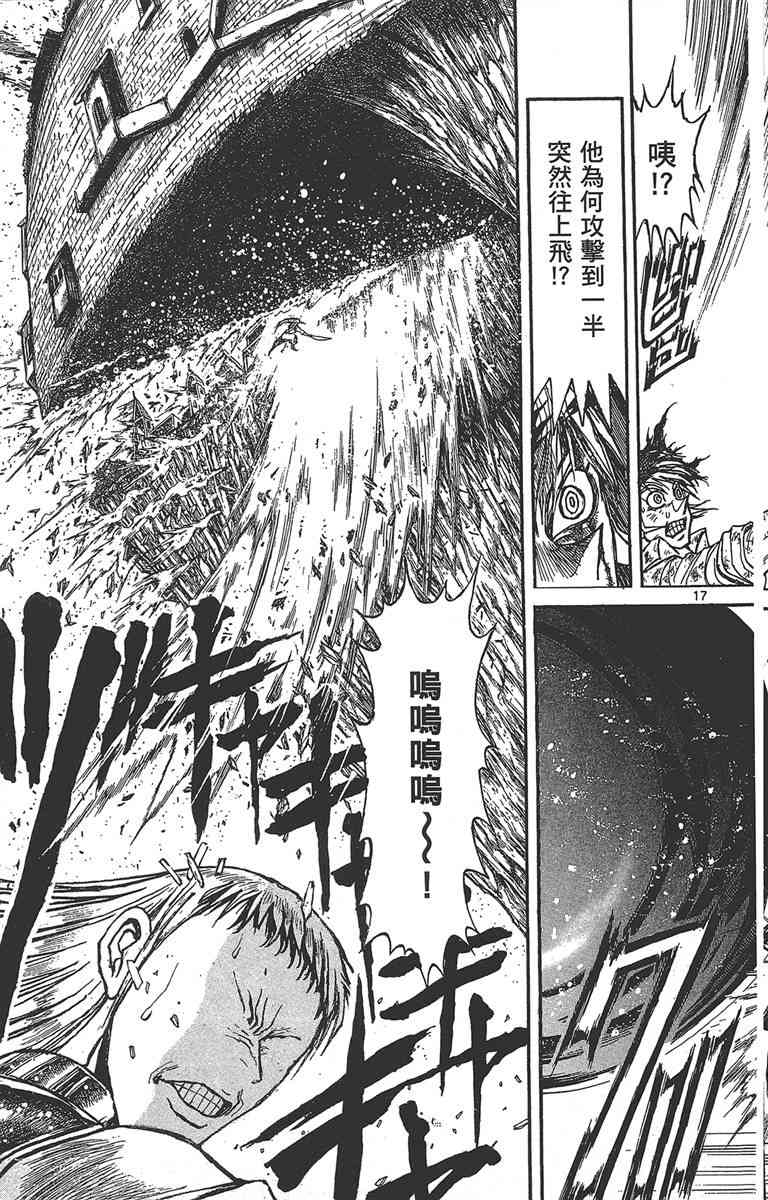 月光条例29卷图