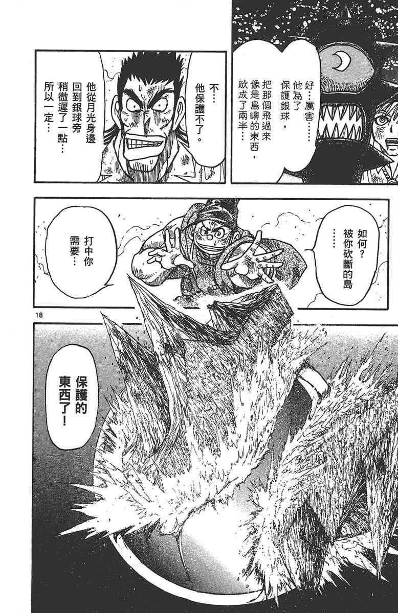 月光条例29卷图