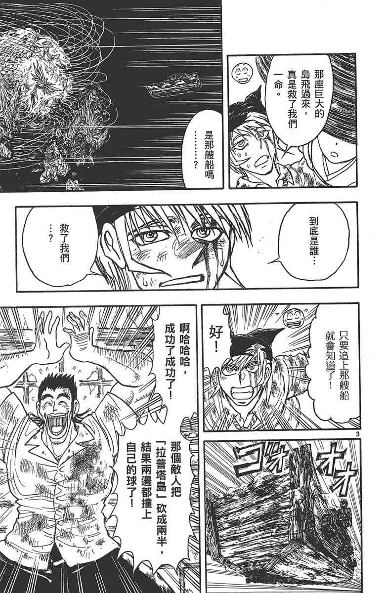 月光条例29卷图