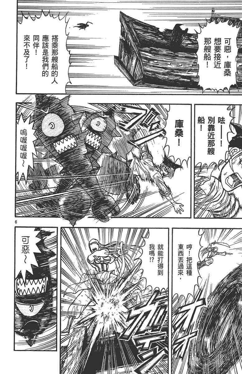 月光条例29卷图