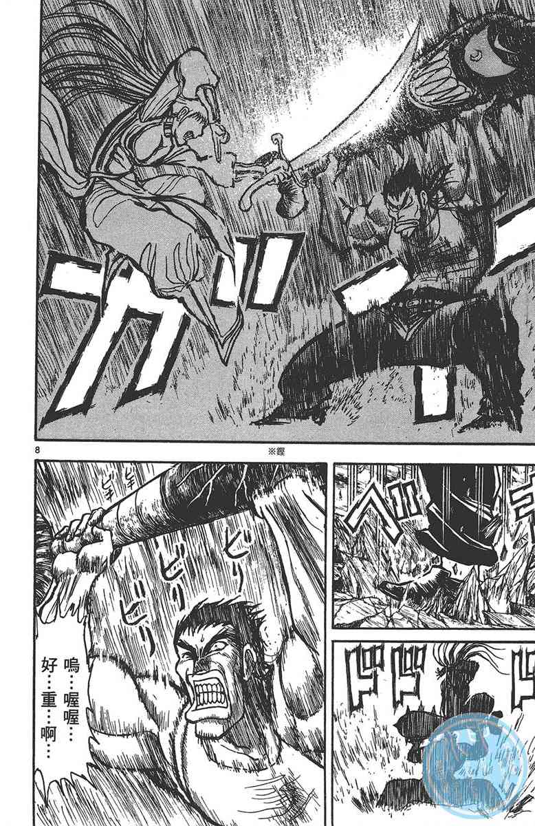 月光条例29卷图