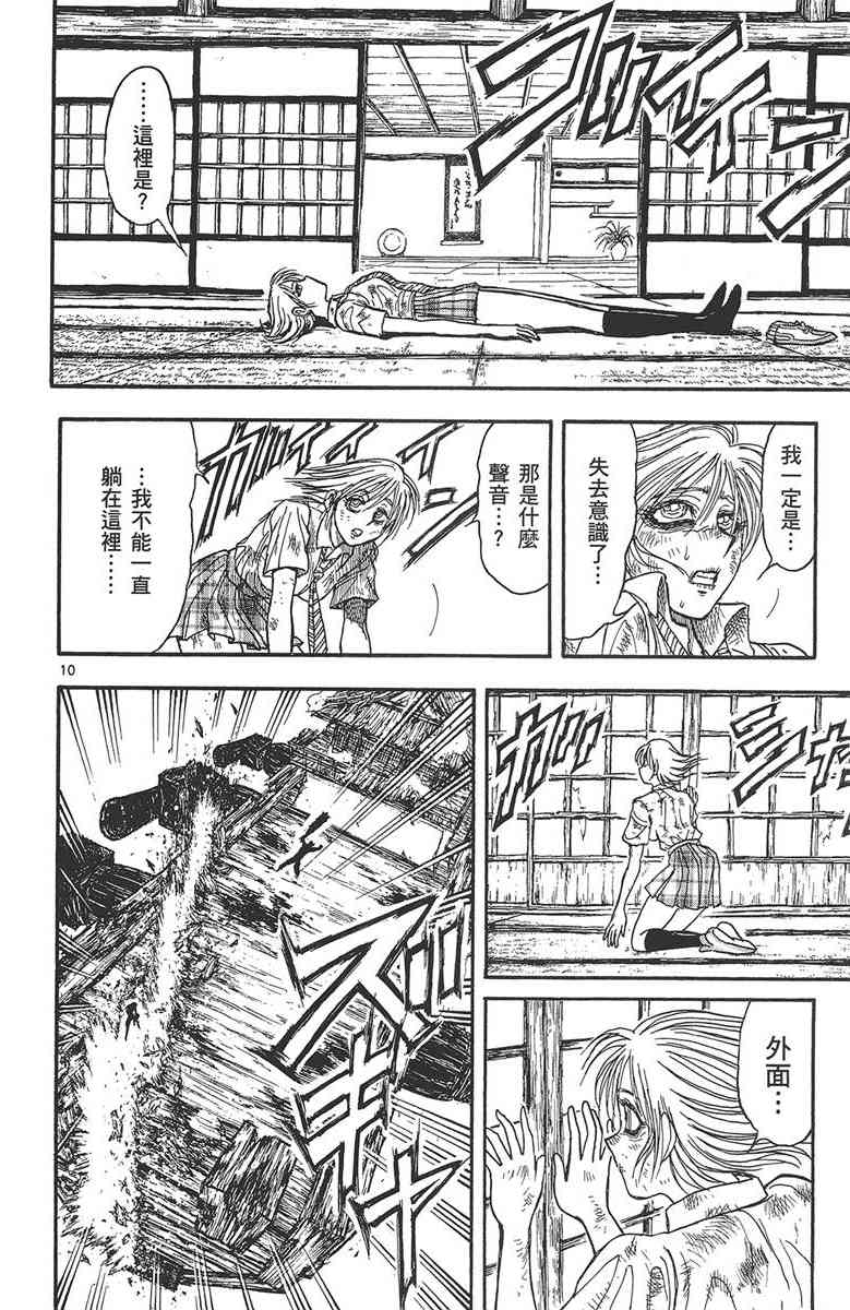 月光条例29卷图