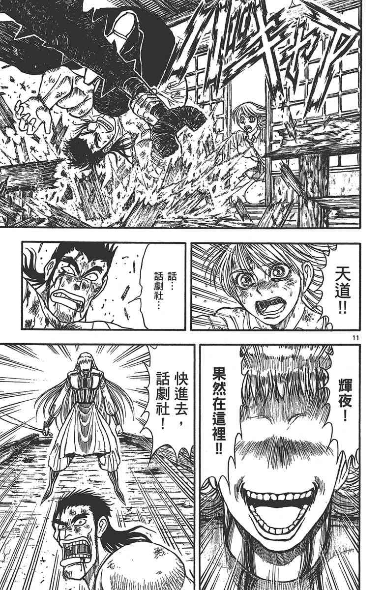 月光条例29卷图