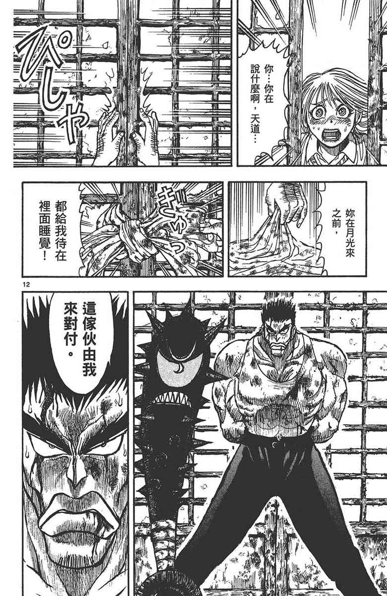 月光条例29卷图