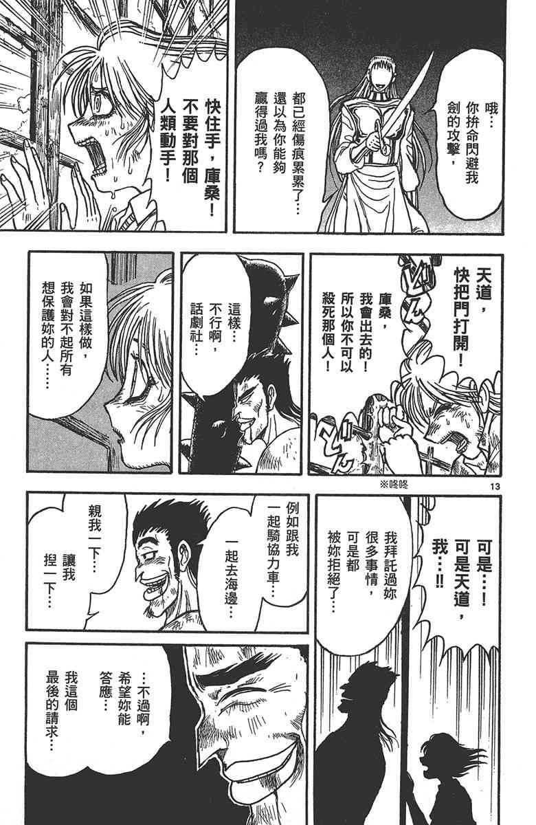 月光条例29卷图