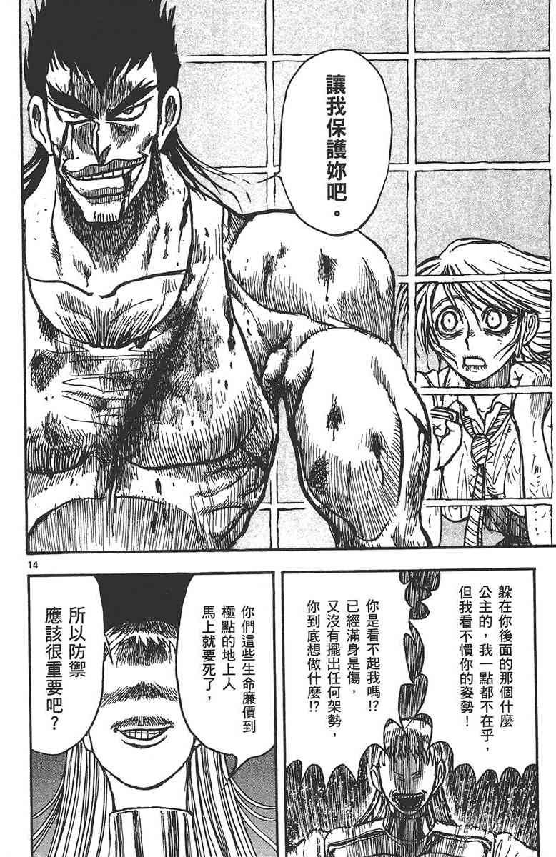 月光条例29卷图