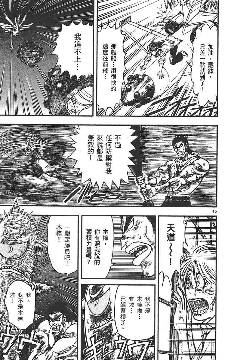 月光条例29卷图