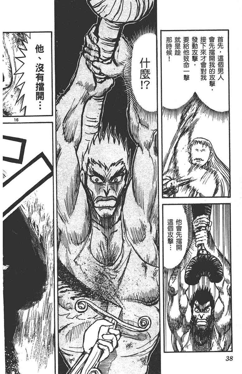 月光条例29卷图