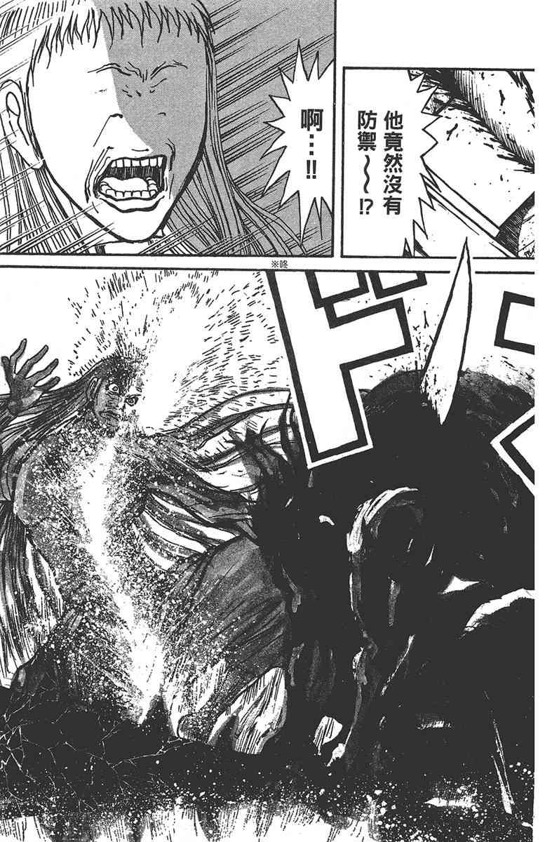 月光条例29卷图