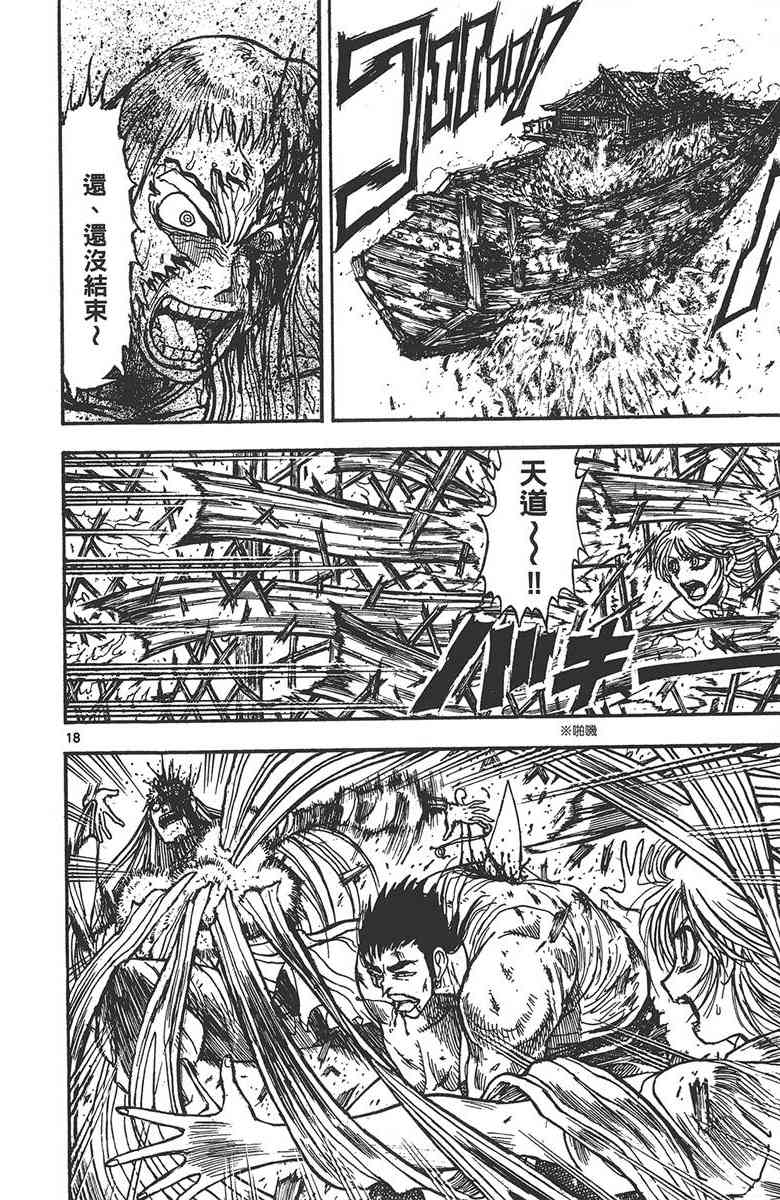 月光条例29卷图