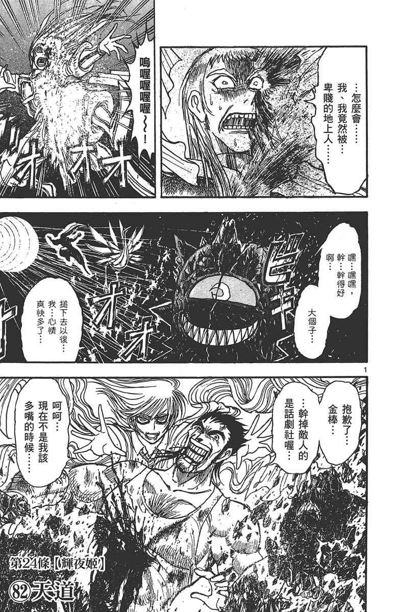 月光条例29卷图