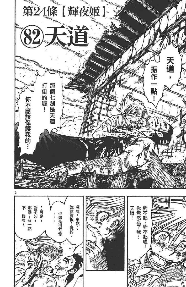 月光条例29卷图