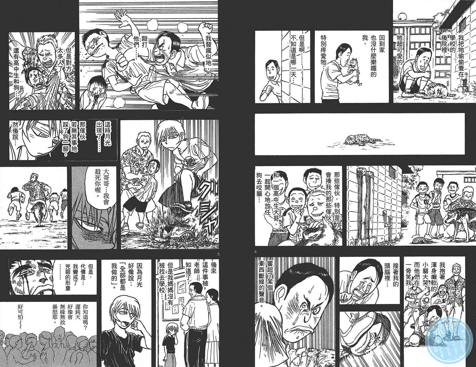 月光条例29卷图