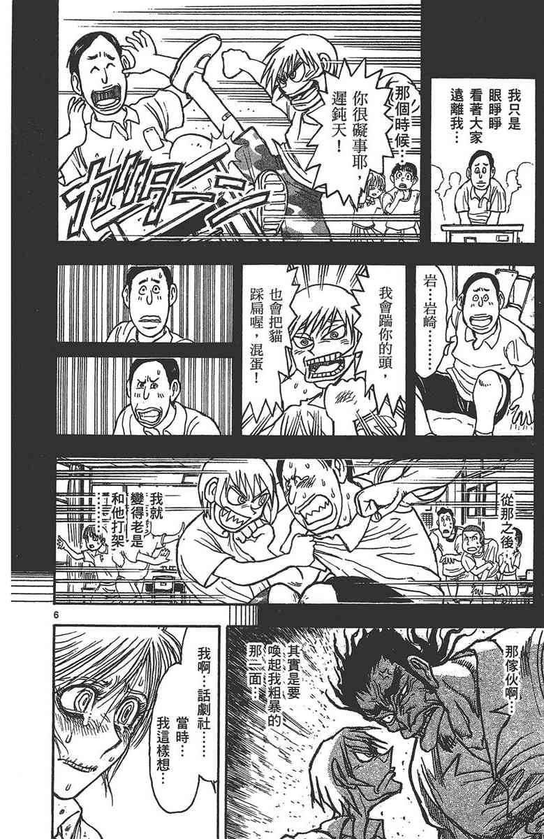 月光条例29卷图