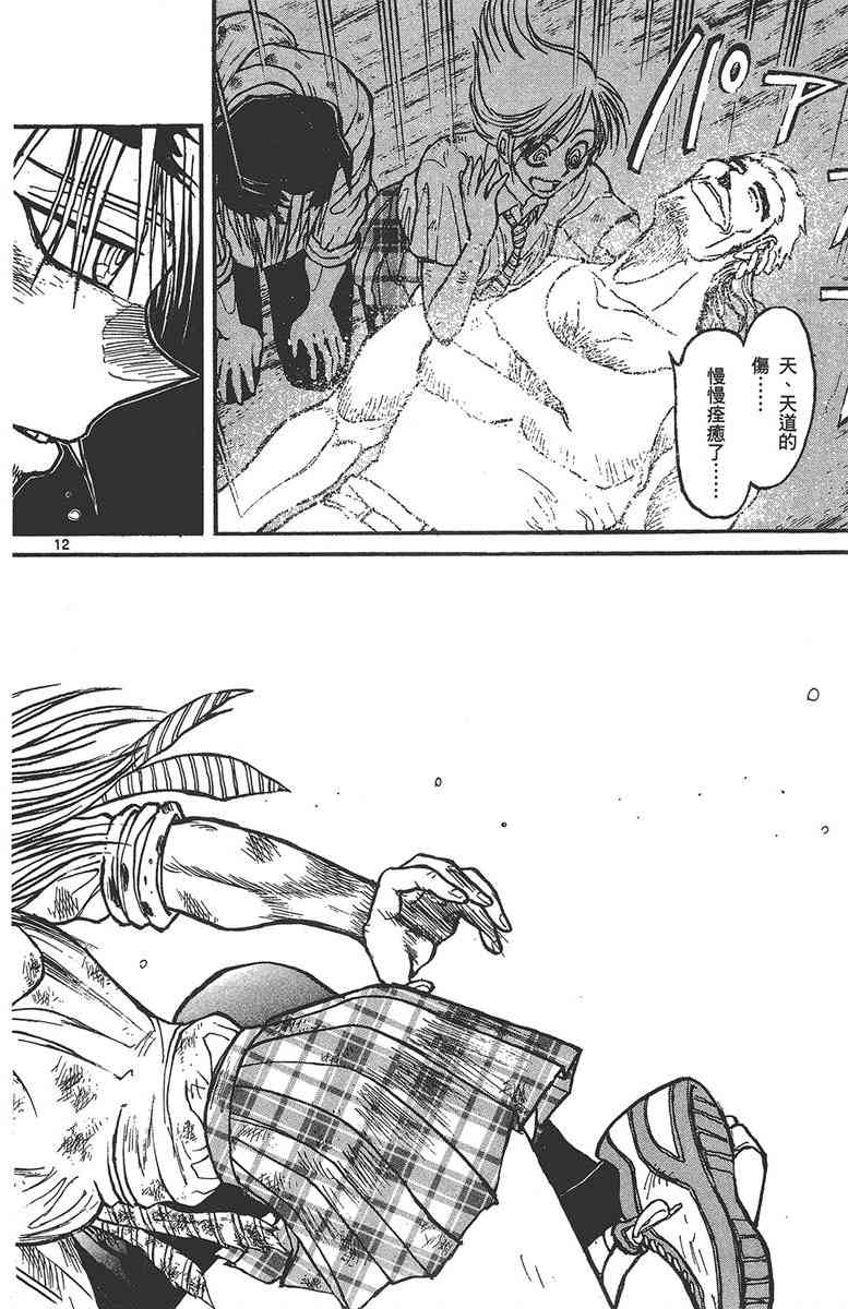 月光条例29卷图